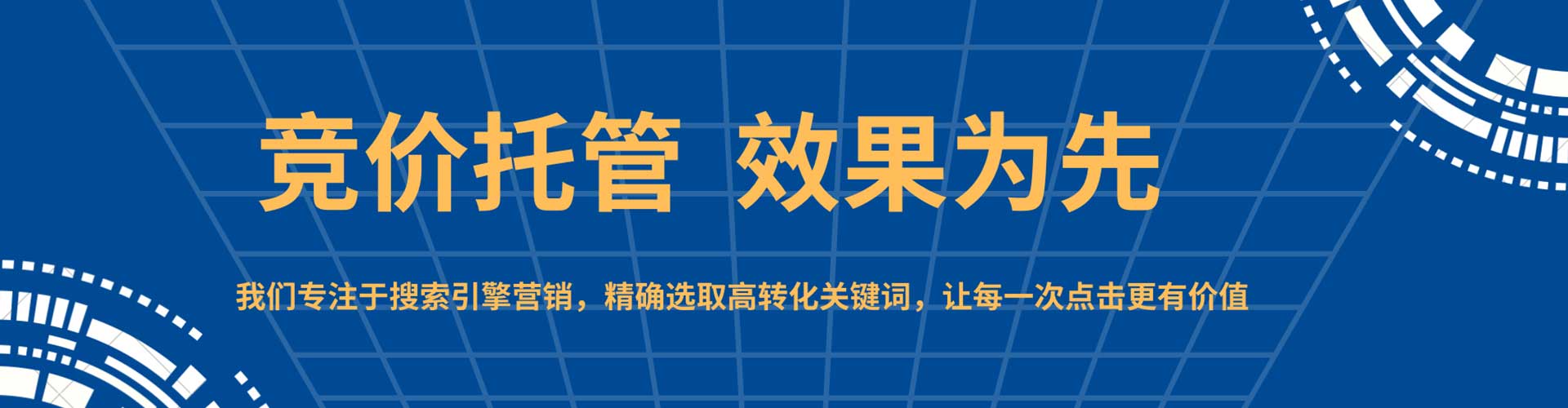 南郑谷歌竞价