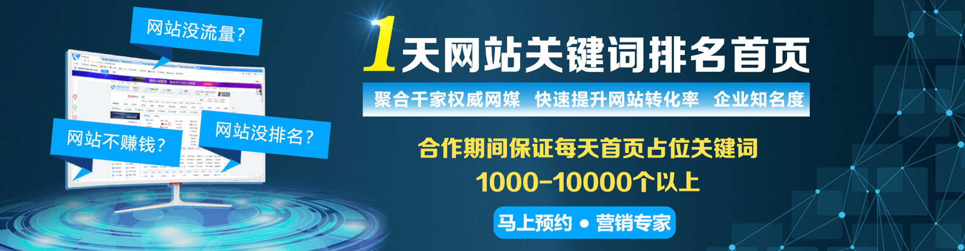 南郑百度开户返点